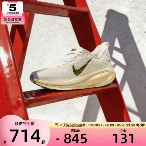 NIKE耐克女子W NIKE VOMERO 18运动训练跑步鞋IQ1155-101