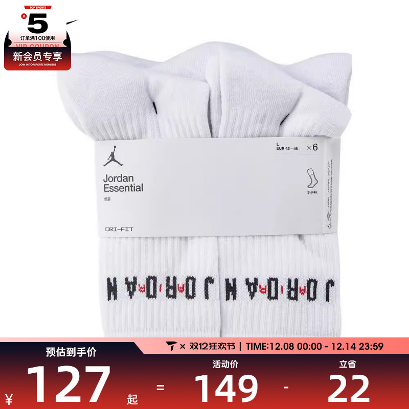 NIKE耐克男女U J ESSENTIAL CREW. 6PR -144休闲袜子FZ2051-100