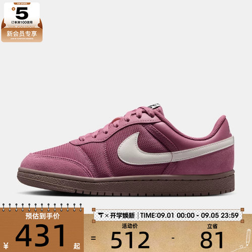 NIKE耐克女子AIR JORDAN SKYLINE休闲复古运动鞋IQ0704-600