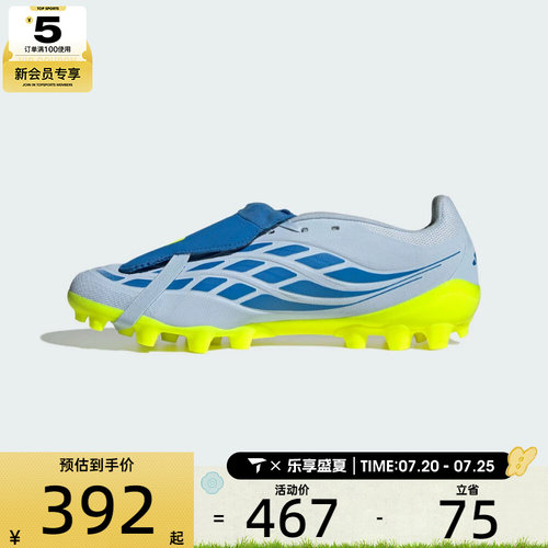 adidas阿迪达斯男女PREDATOR LEAGUE运动训练足球鞋JS0345