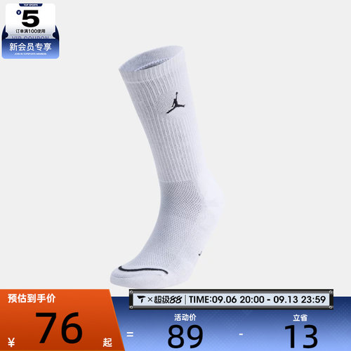 NIKE耐克男女透气舒适运动袜中筒袜弹力休闲袜子IR6319-100