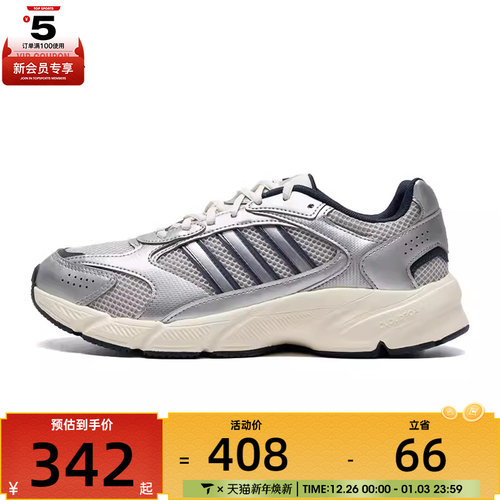 adidas阿迪达斯男子CRAZYCHAOS 2000S运动训练跑步鞋JP8052