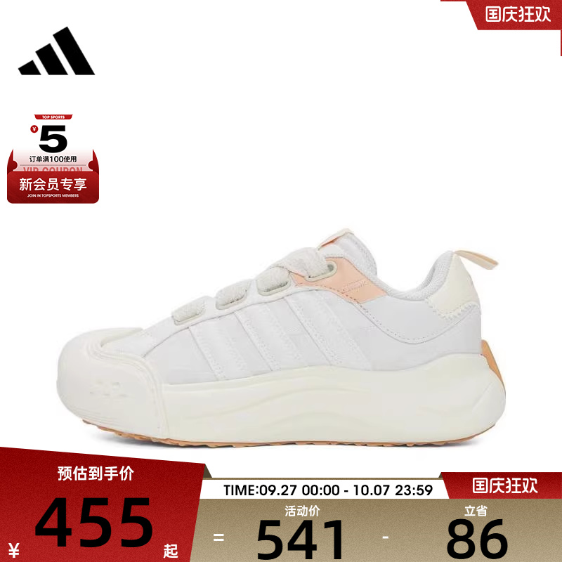 adidas阿迪达斯女子MAXXCOURT SPW 厚底运动休闲网球鞋JR8352