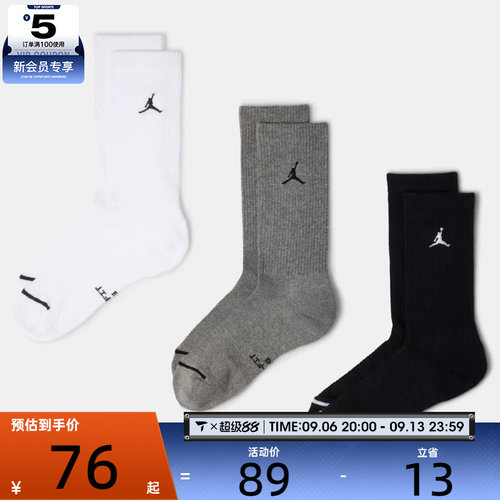 滔搏丨NIKE耐克男女中筒运动袜舒适健身运动袜休闲袜子IR6319-900