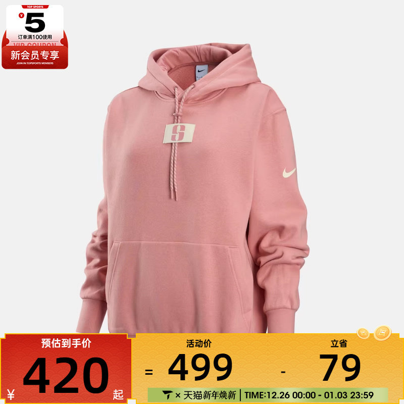 NIKE耐克女子运动休闲套头衫卫衣FJ4450-618