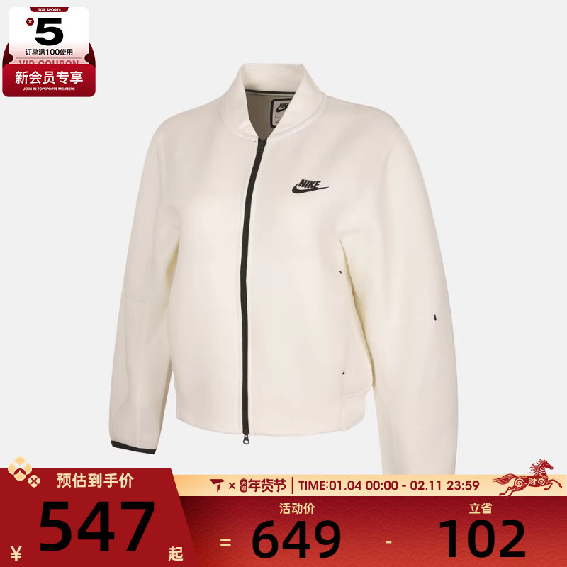 NIKE耐克女子运动健身夹克外套IQ0079-102,运动服/休闲服装,运动茄克/外套,淘宝优惠券,粉丝福利购,淘宝优惠卷