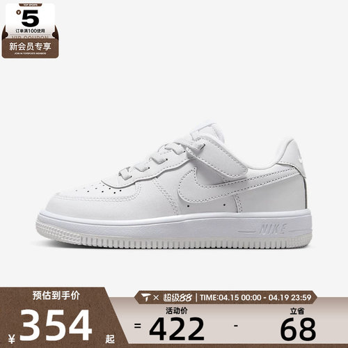 NIKE耐克小童FORCE 1小白鞋魔术贴舒适休闲运动鞋IH4498-101