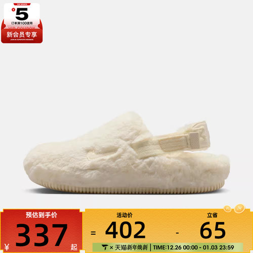 NIKE耐克女子CALM MULE运动休闲保暖毛绒拖鞋FZ3118-101