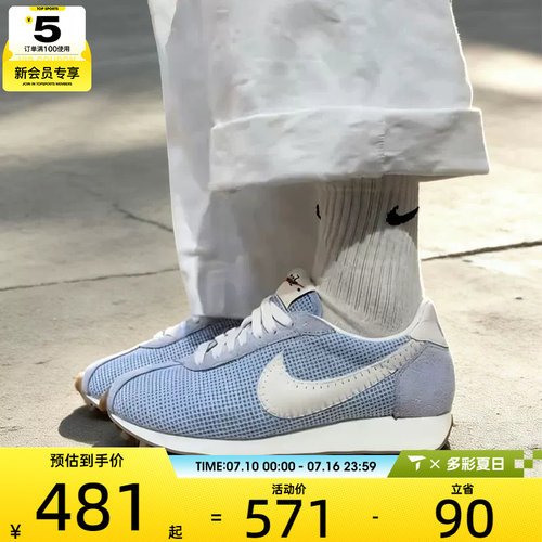 NIKE耐克女子LD-1000薄底低帮舒适运动透气阿甘休闲鞋IO0179-400