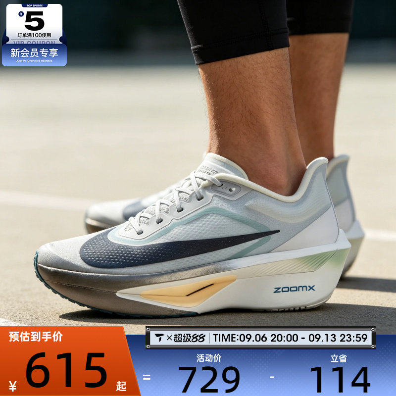 滔搏丨NIKE耐克男子ZOOM FLY 6缓震专业运动休闲跑步鞋FN8454-006