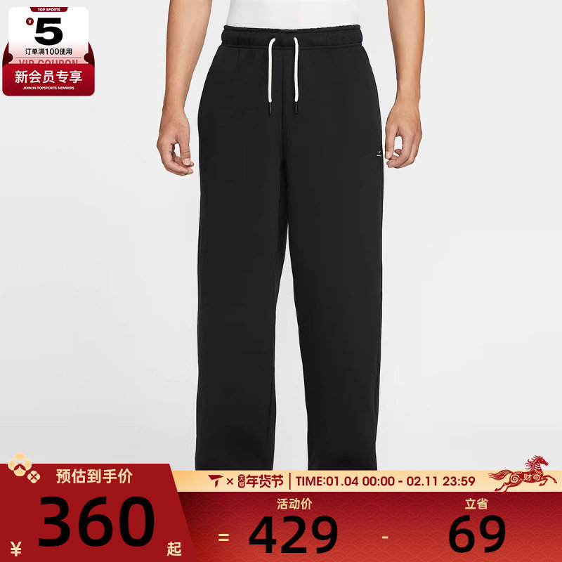 NIKE耐克男子篮球运动训练休闲直筒针织长裤IM6334-010