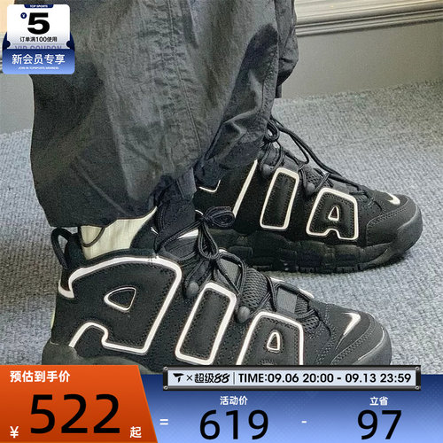 NIKE耐克大童AIR MORE UPTEMPO时尚复古厚底运动休闲鞋415082-002
