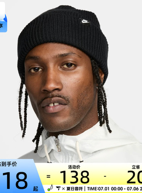 NIKE耐克男女U NK PEAK BEANIE TC FUT运动休闲帽HF0326-010