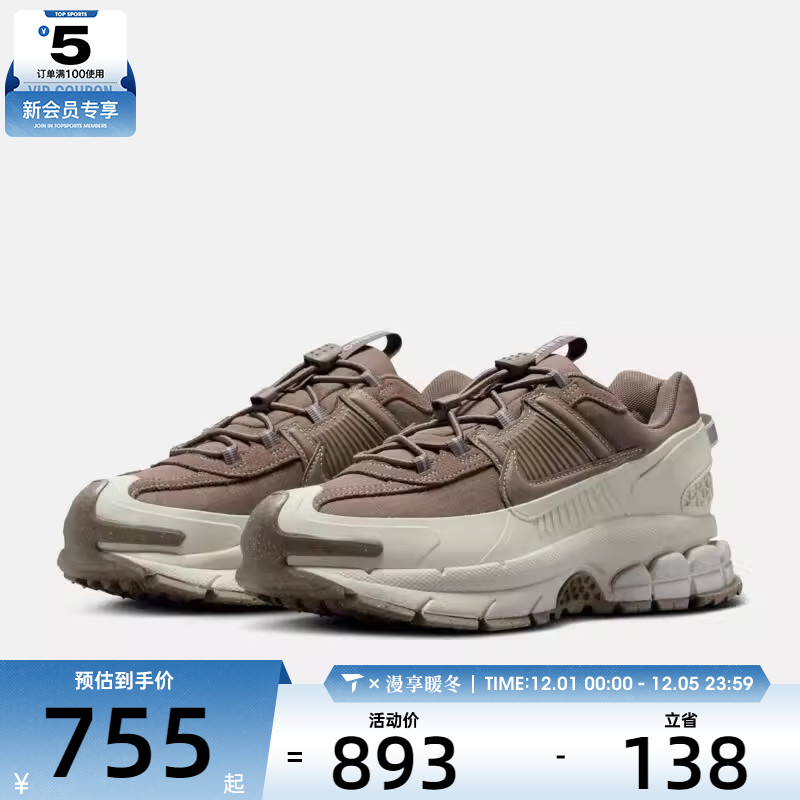 耐克女子ZOOM VOMERO ROAM复古老爹鞋日常运动休闲鞋HQ2181-006