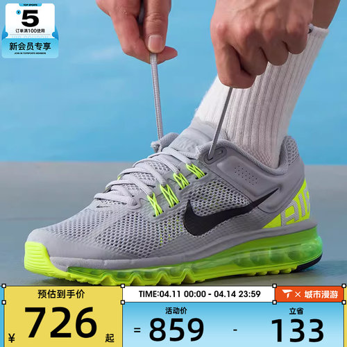 NIKE耐克男子AIR MAX 2013经典跑鞋户外休闲运动鞋HF3660-003