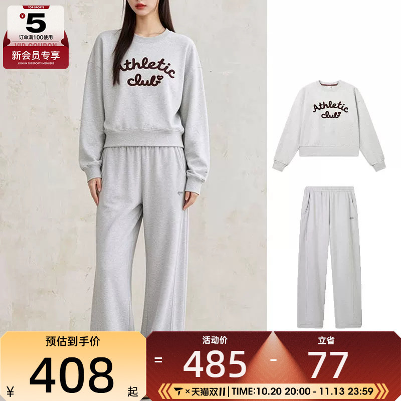 滔搏丨LI-NING李宁女子宽松舒适百搭运动休闲套头衫卫衣长裤套装