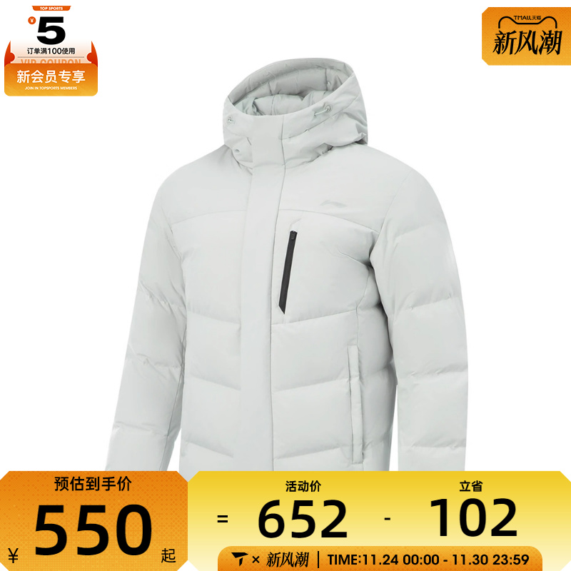 LI-NING李宁男子运动休闲羽绒服AYMV153-4