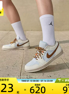 NIKE耐克女子AIR JORDAN 1时尚平底板鞋休闲运动鞋IR7553-422