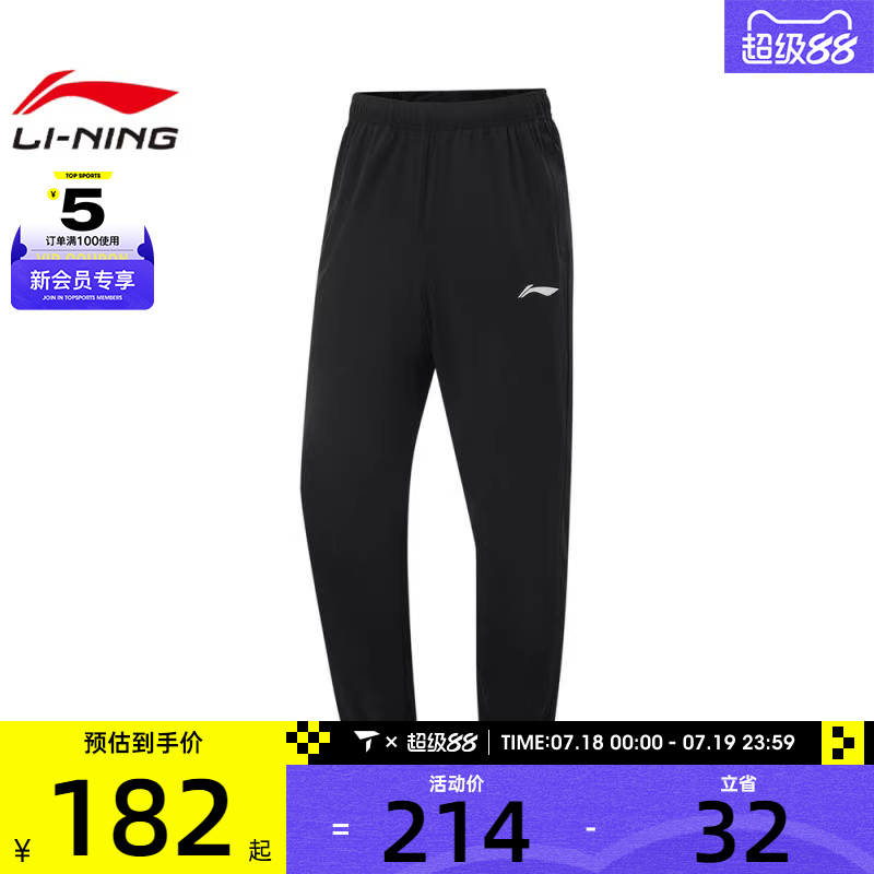 LI-NING李宁男子运动休闲长裤AYKV129-1