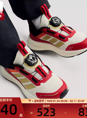 马年系列丨adidas阿迪达斯儿童FortaRun 4.0运动训练跑步鞋KI4126