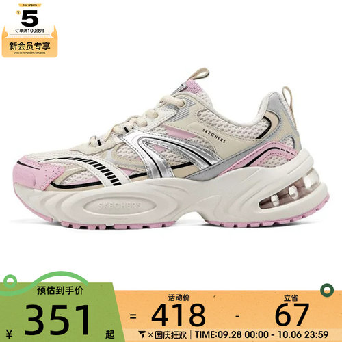 SKECHERS斯凯奇女子STREET运动休闲鞋177606-NTPK