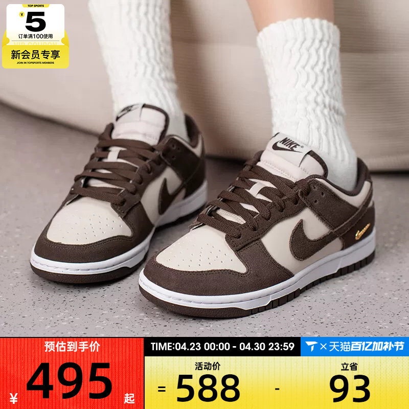 NIKE耐克女子DUNK LOW复古潮流板鞋运动休闲鞋IO4244-102