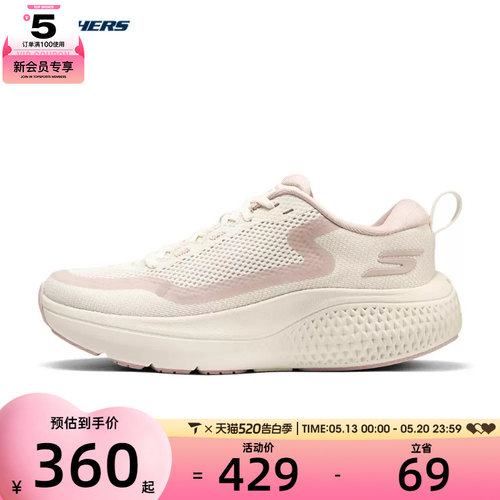 SKECHERS斯凯奇女子GO RUN SUPERSONIC MAX女士跑步鞋休闲鞋1
