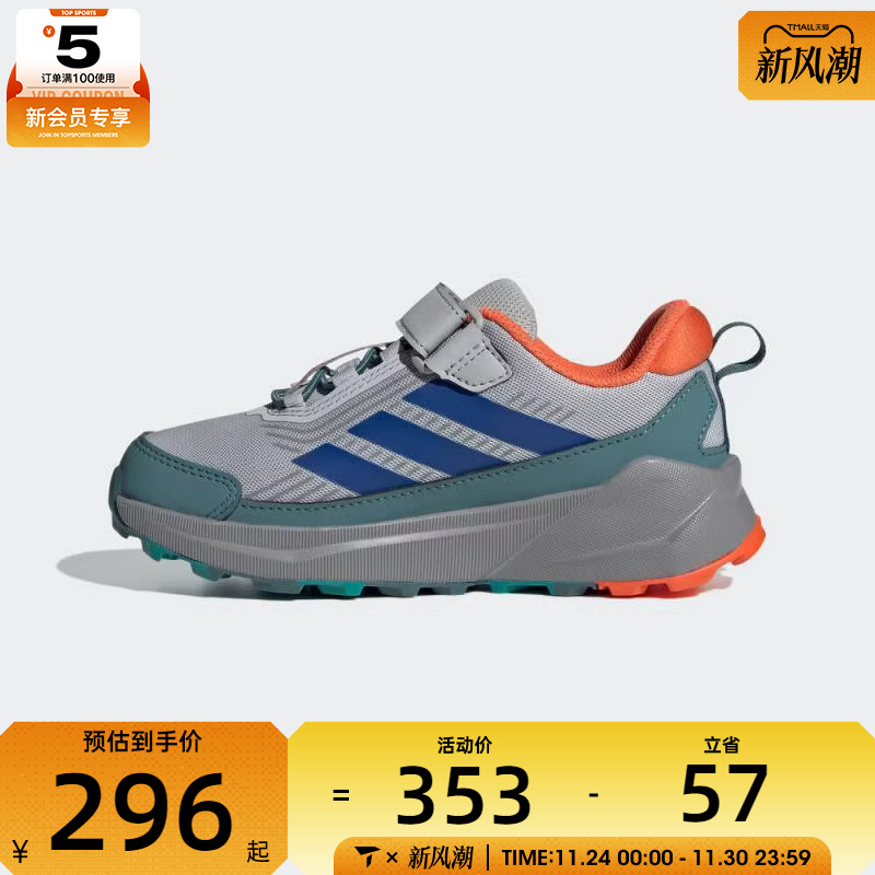 adidas阿迪达斯小童TERREXTRAILMAKER2CFK运动休闲鞋JS0500
