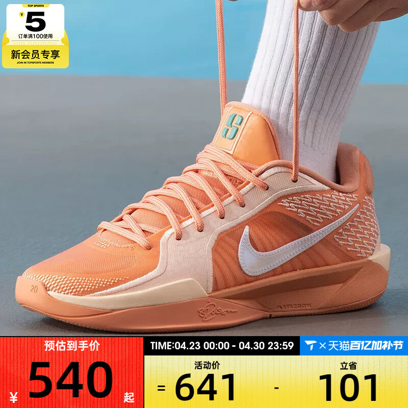 NIKE耐克男女SABRINA 2 EP低帮舒适运动健身篮球鞋子FZ1517-801