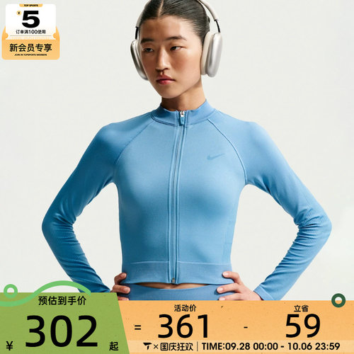 NIKE耐克女子AS NP DF SMLS FZIDLAYER夹克外套IO4467-486