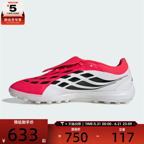 adidas阿迪达斯男女PREDATOR PRO运动训练足球鞋JR7866