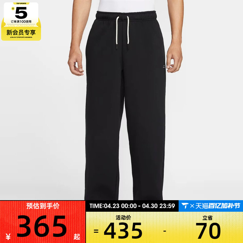 NIKE耐克男子篮球运动训练休闲直筒针织长裤IM6334-010