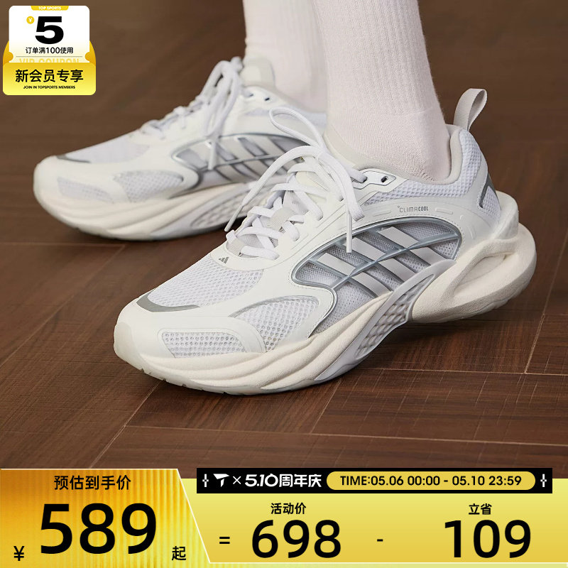 清风系列丨adidas阿迪达斯男女CLIMACOOL运动训练跑步鞋KK1813