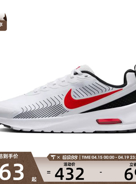 NIKE耐克男子NIKE AIR MAX NUAXIS运动休闲鞋FD4329-104