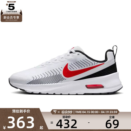 NIKE耐克男子NIKE AIR MAX NUAXIS运动休闲鞋FD4329-104