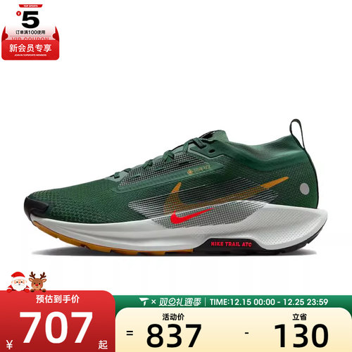 NIKE耐克男子PEGASUS TRAIL 5 GTX运动训练跑步鞋FQ0908-301