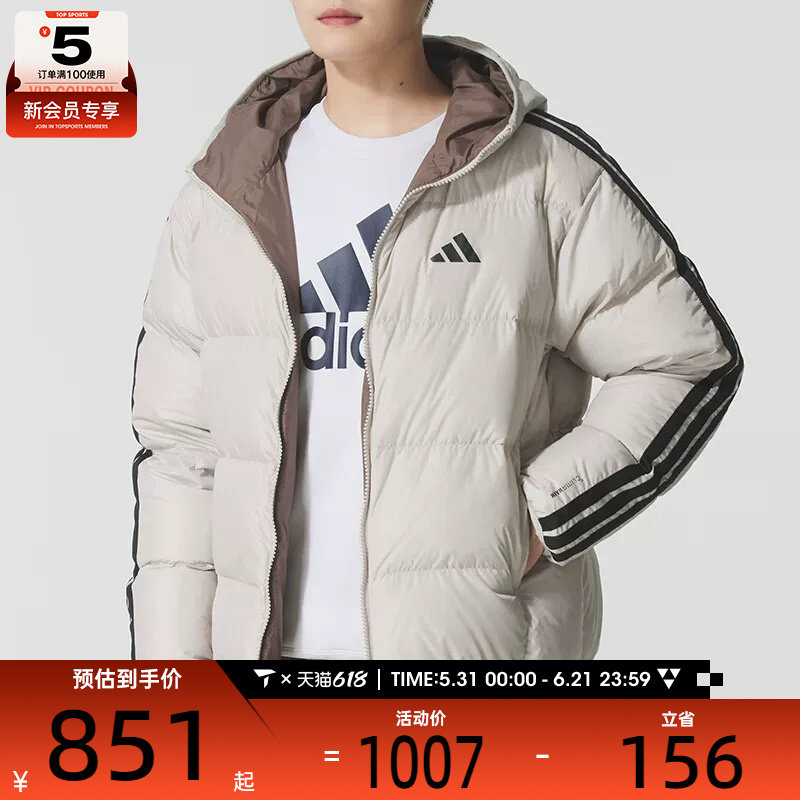adidas阿迪达斯男子户外运动保暖三条纹连帽羽绒服外套KC2492