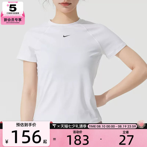 滔搏丨NIKE耐克女子时尚舒适运动休闲短袖T恤FV7843-100