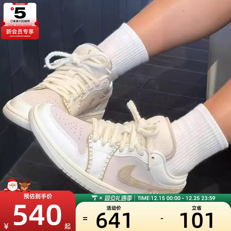 NIKE耐克女子AIR JORDAN 1 低帮缓震运动训练篮球鞋HV4268-120