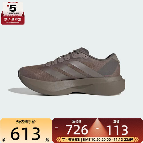 adidas阿迪达斯男子adizero Evo SL M运动训练跑步鞋KI6884