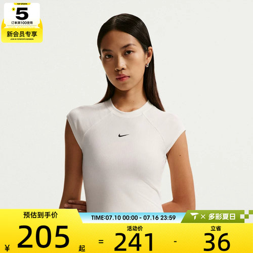 NIKE耐克女子健身训练百搭舒适运动休闲短袖T恤IF0243-133