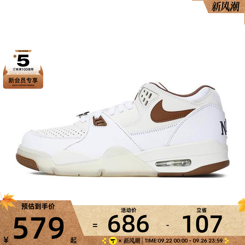 NIKE耐克男子AIR FLIGHT '89 LOW运动休闲鞋IB8866-121