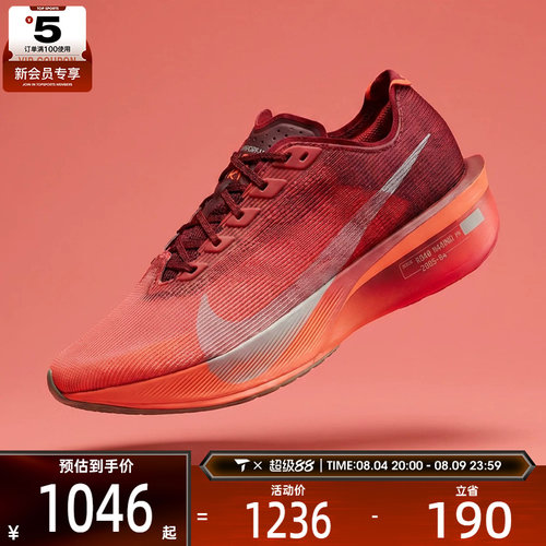 NIKE耐克女鞋ZOOMX VAPORFLY 4运动健身公路跑步鞋IR2311-600