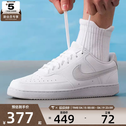 NIKE耐克男子COURT VISION时尚小白鞋低帮运动板鞋DH2987-117