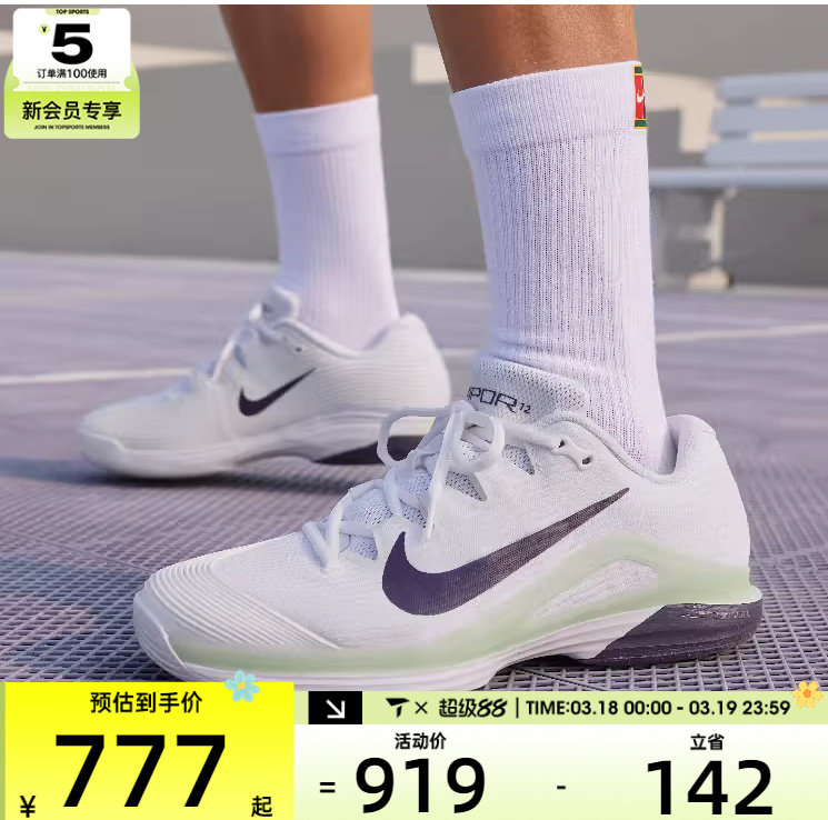 NIKE耐克男子ZOOM VAPOR 12低帮运动训练休闲网球鞋FV5552-108