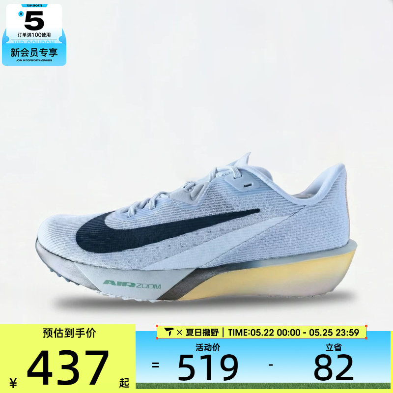 NIKE耐克男子AIR ZOOM RIVAL FLY 4运动训练竞速跑步鞋FV6040-004