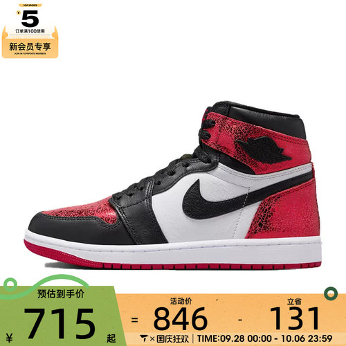 NIKE耐克女子Air Jordan 1 Retro运动训练篮球鞋FD2596-602