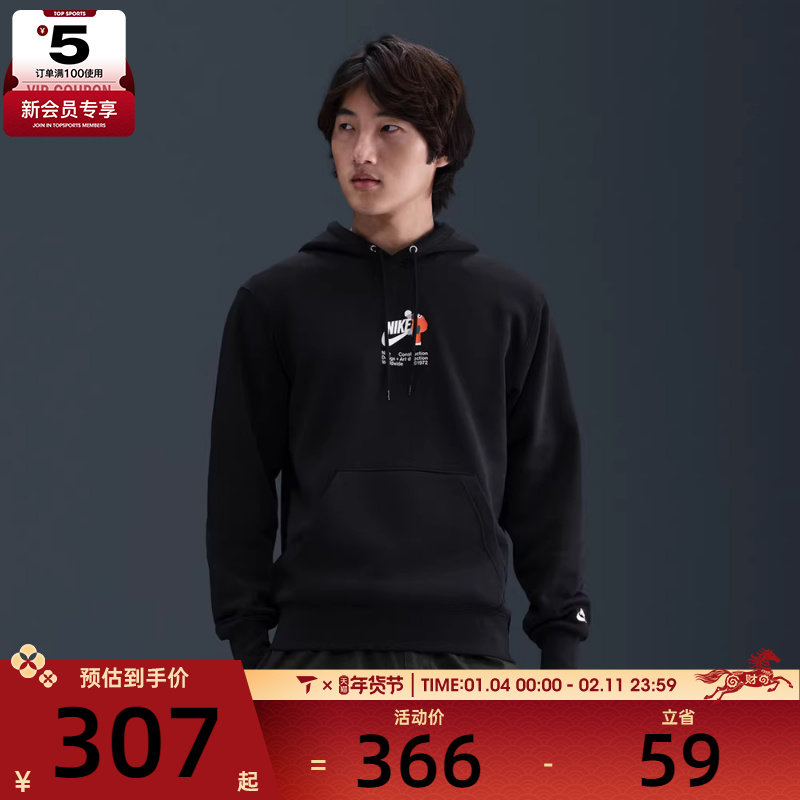 NIKE耐克男子运动训练休闲连帽套头衫卫衣HV1392-010,运动服/休闲服装,运动卫衣/套头衫,淘宝优惠券,粉丝福利购,淘宝优惠卷