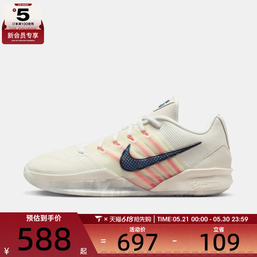 NIKE耐克女子SABRINA 3 EP运动训练篮球鞋HF2882-003
