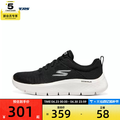 女子健步鞋Skechers轻便
